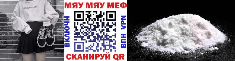 omg сайт  Шарья  Меф мяу мяу 